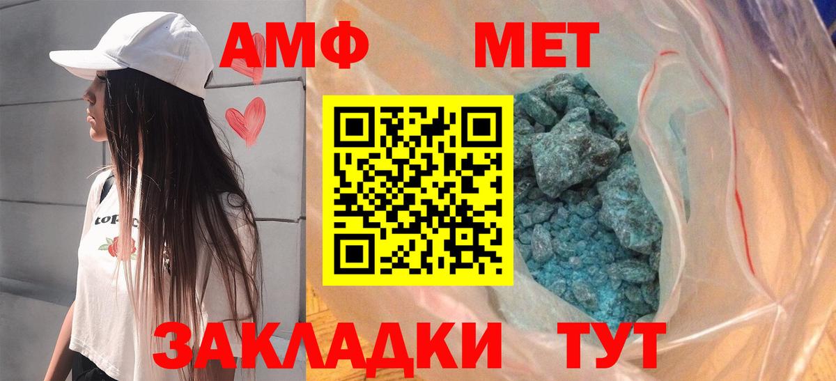 Amphetamine 97% Ленинск-Кузнецкий
