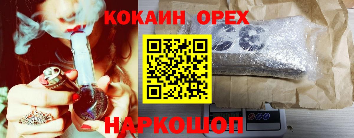что такое наркотик  КОКАИН Эквадор  Ленинск-Кузнецкий  Кокаин  Вход с VPN  Кокаин 97% 