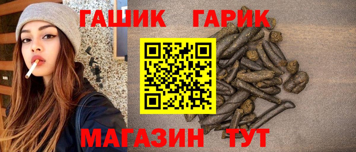 ГАШ hashish Ленинск-Кузнецкий