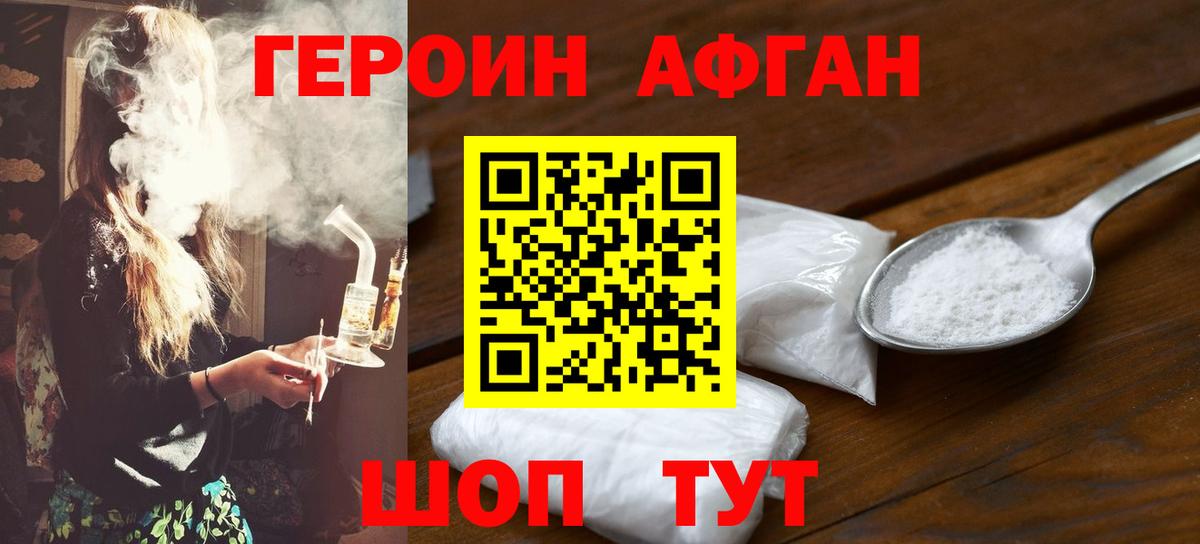 ГЕРОИН хмурый  Вход с VPN  Ленинск-Кузнецкий 