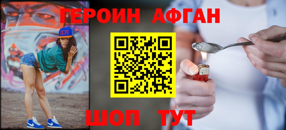 ГЕРОИН герыч Ленинск-Кузнецкий