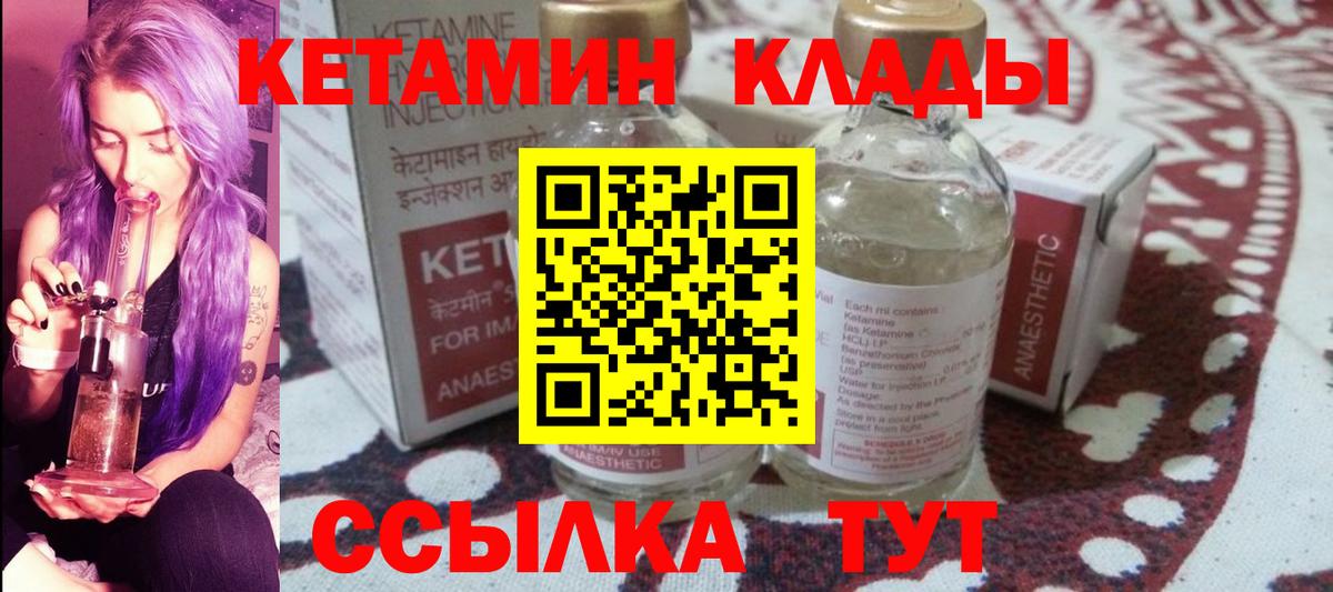 Ленинск-Кузнецкий  Кетамин ketamine  Вход с VPN  КЕТАМИН VHQ 
