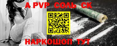эйфоретик Анапа