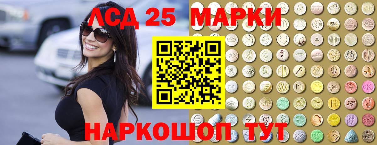 LSD-25 экстази кислота Ленинск-Кузнецкий