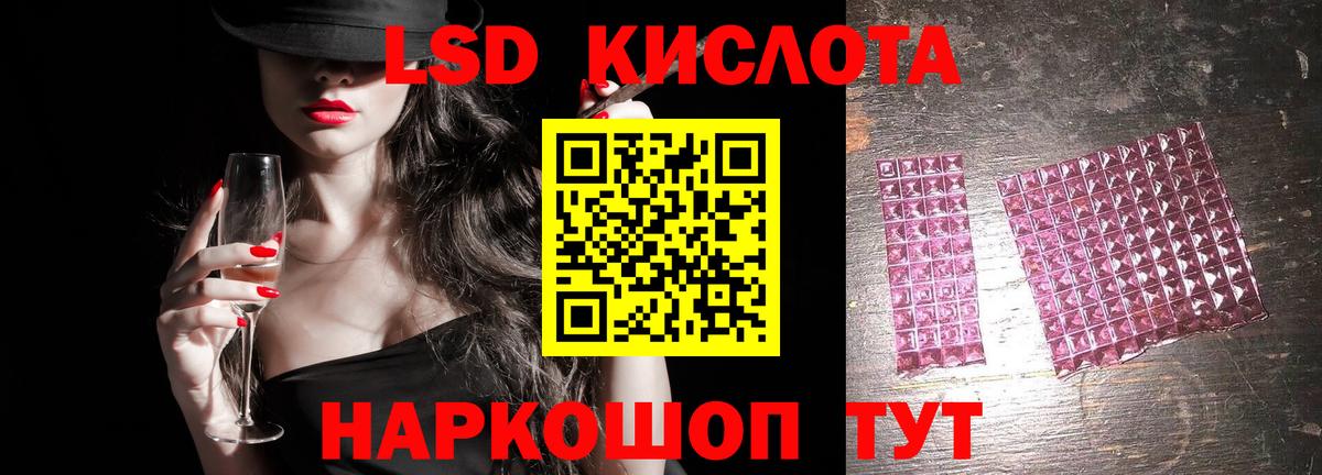 Ленинск-Кузнецкий  LSD-25 экстази ecstasy  Вход с VPN 