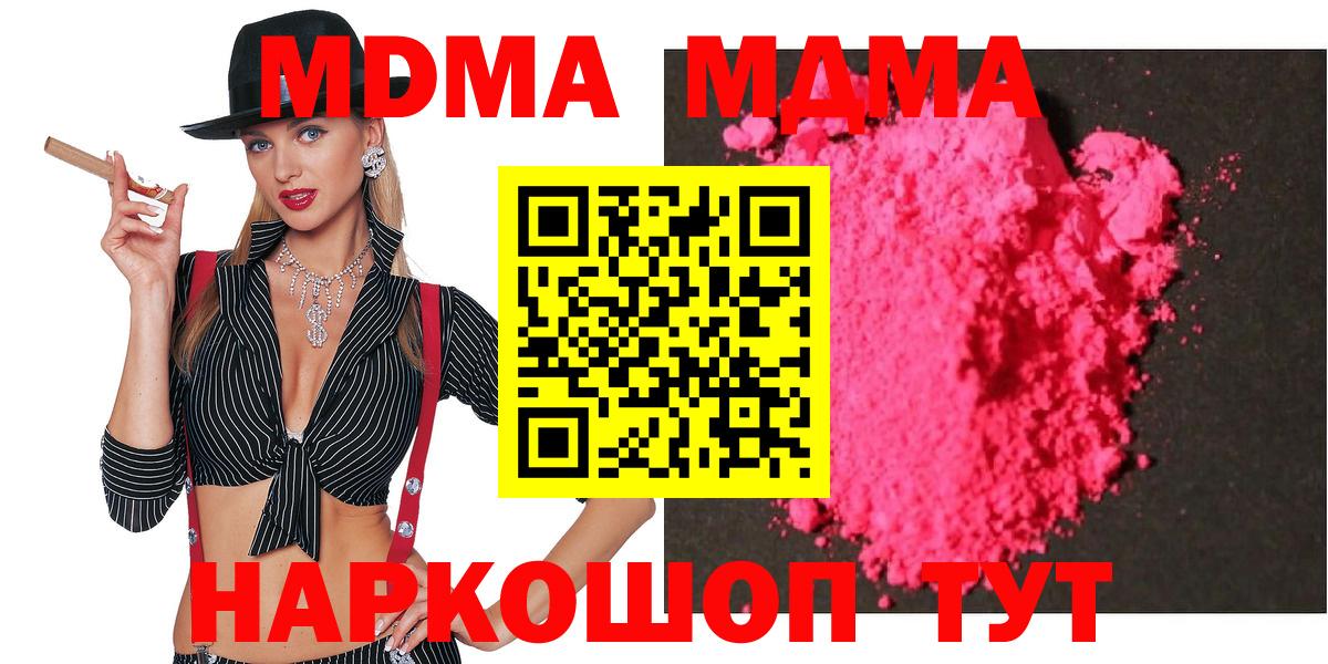 MDMA Molly Ленинск-Кузнецкий