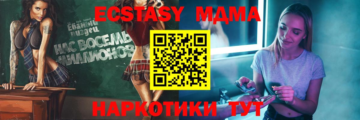 МДМА crystal  МДМА crystal  Ленинск-Кузнецкий  MDMA  Вход с VPN 