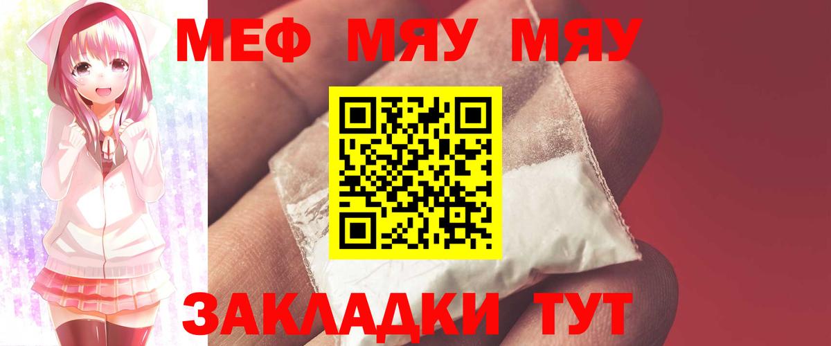 сколько стоит  МЯУ-МЯУ мука  Мефедрон  Ленинск-Кузнецкий  Вход с VPN  Мефедрон 