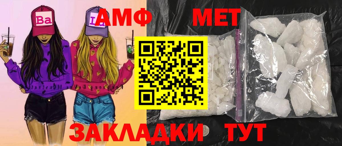 МЕТАМФЕТАМИН  Вход с VPN  Ленинск-Кузнецкий  МЕТАМФЕТАМИН винт 
