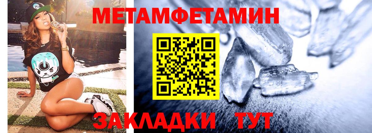 Метамфетамин пудра Ленинск-Кузнецкий