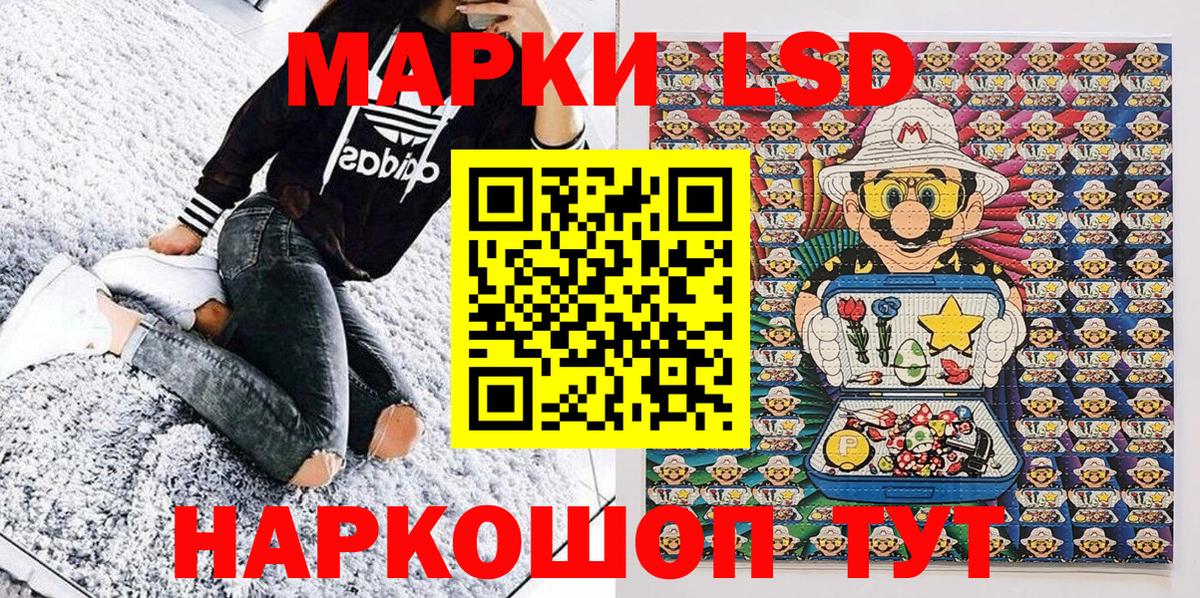 Наркотические марки 1,5мг Ленинск-Кузнецкий