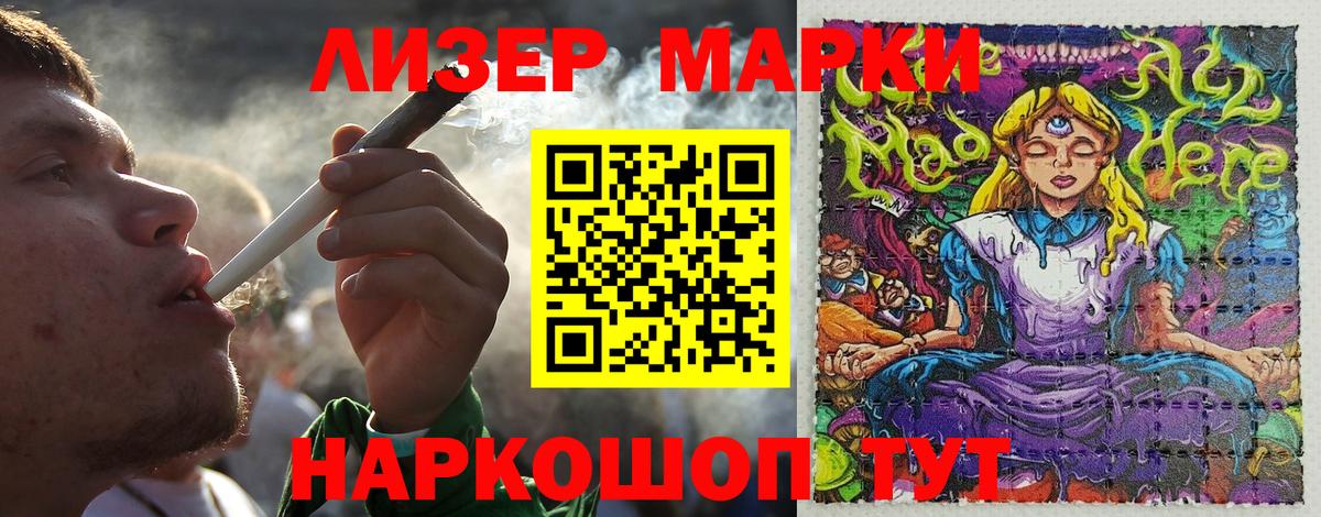 Ленинск-Кузнецкий  Марки 25I-NBOMe 1500мкг  Вход с VPN  Марки 25I-NBOMe 1500мкг 